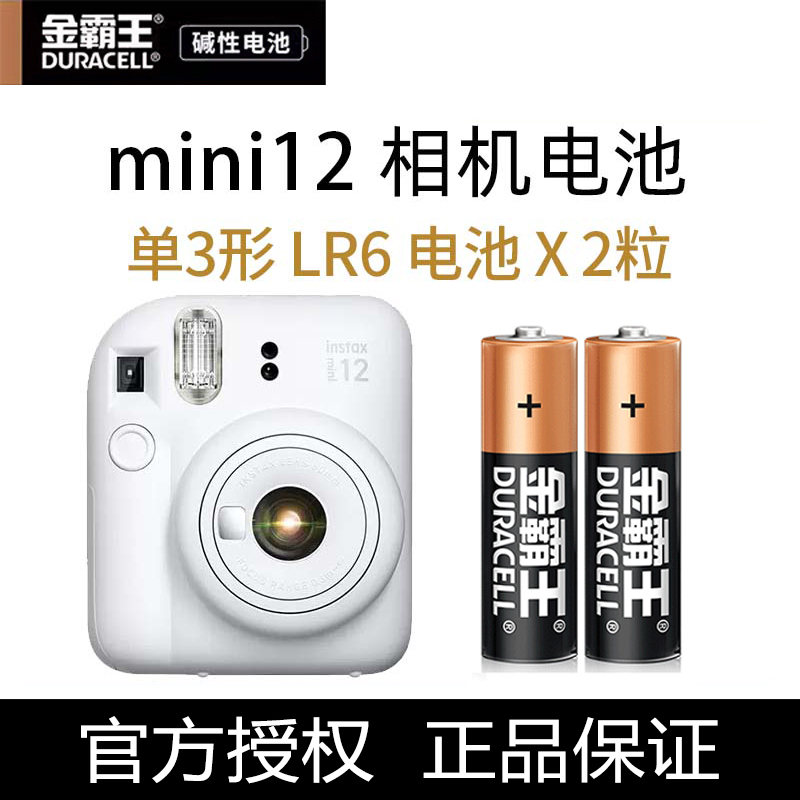 拍立得相机富士mini12