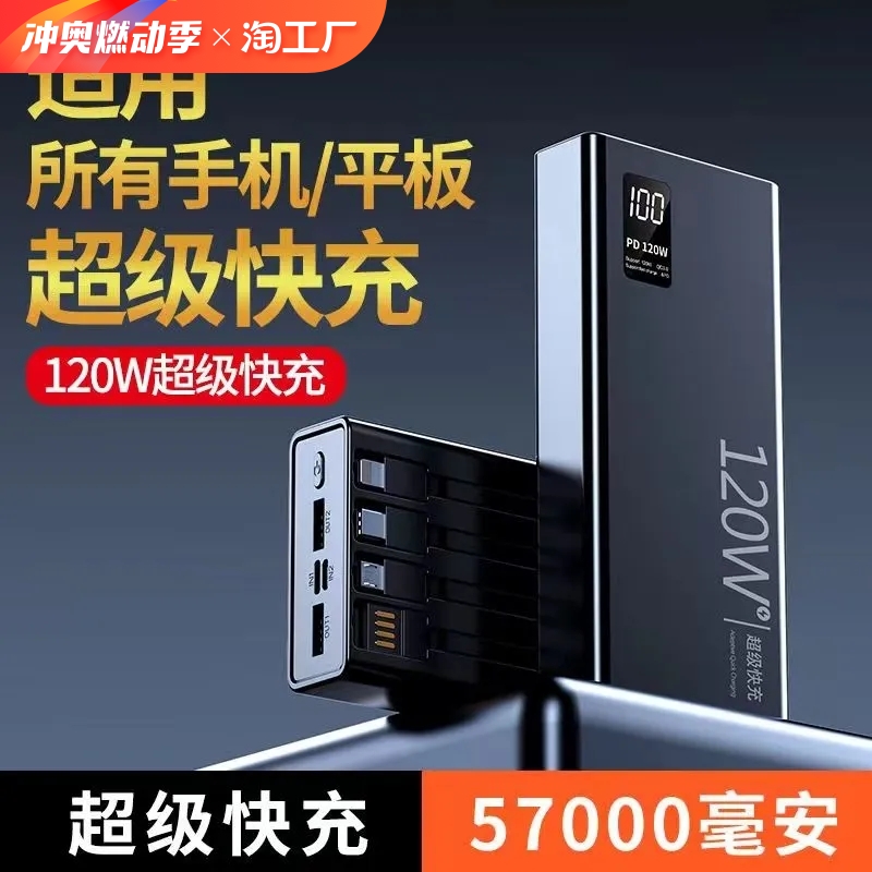 正品120w充电宝超级快充20000毫安