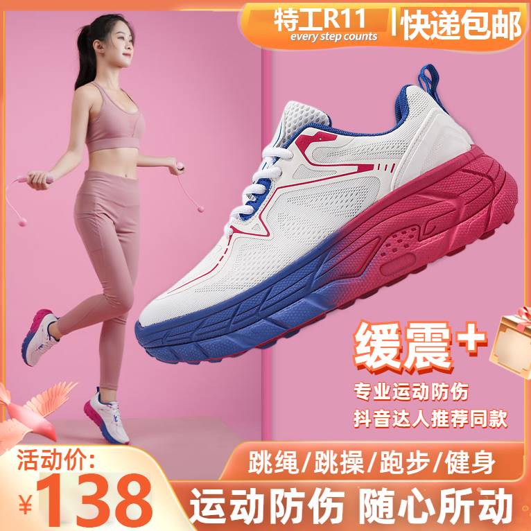 运动鞋女2024新款夏季跑步鞋超轻便减震