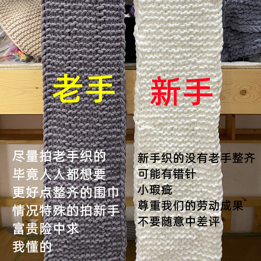 围巾手工diy成品