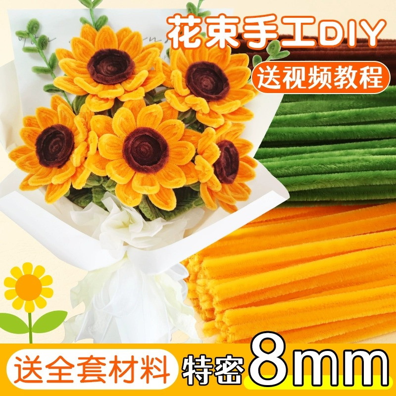 花束手工diy材料包