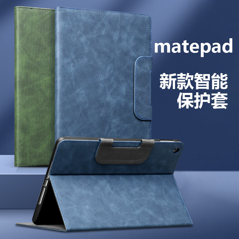 华为平板电脑matepad2023保护套