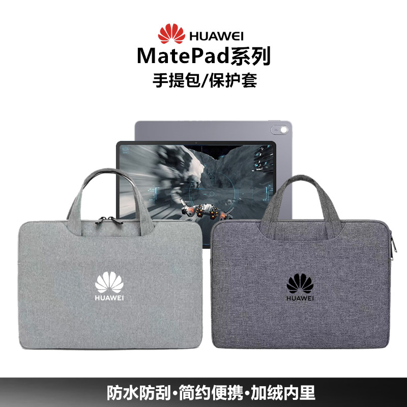 华为平板电脑matepad2023保护套