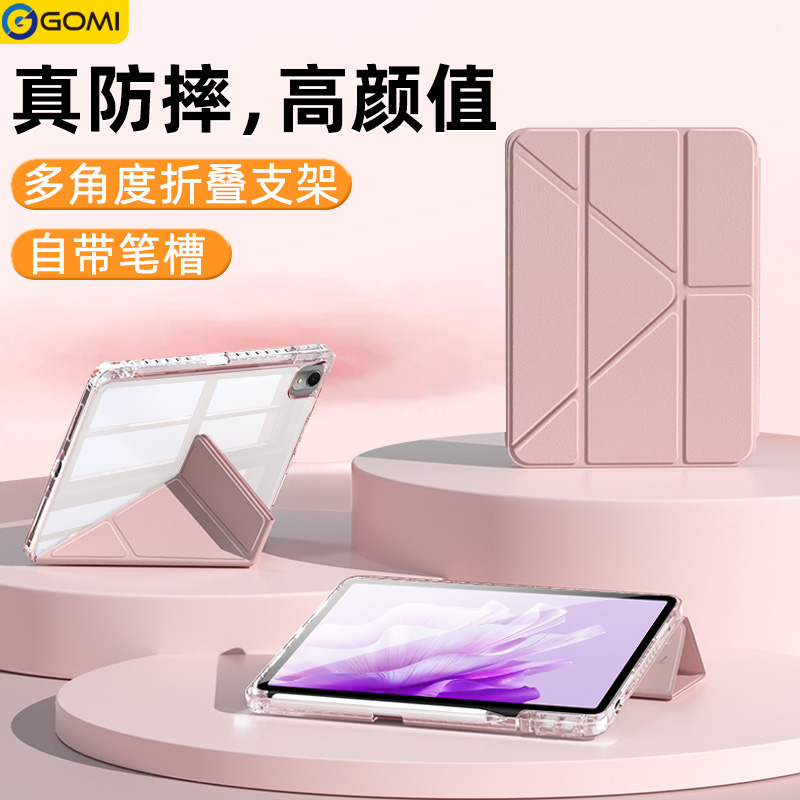 华为平板电脑matepad2023保护套