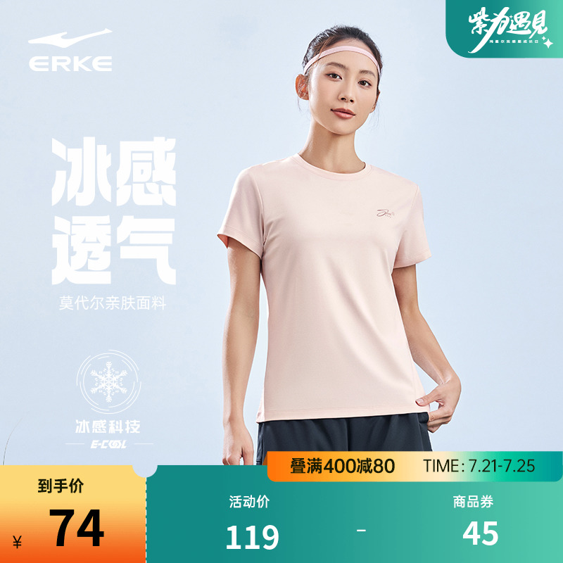 运动t恤女 鸿星尔克