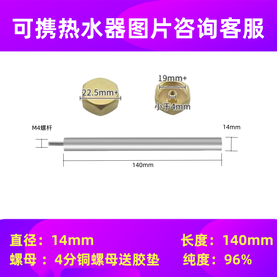 万和镁棒电热水器通用