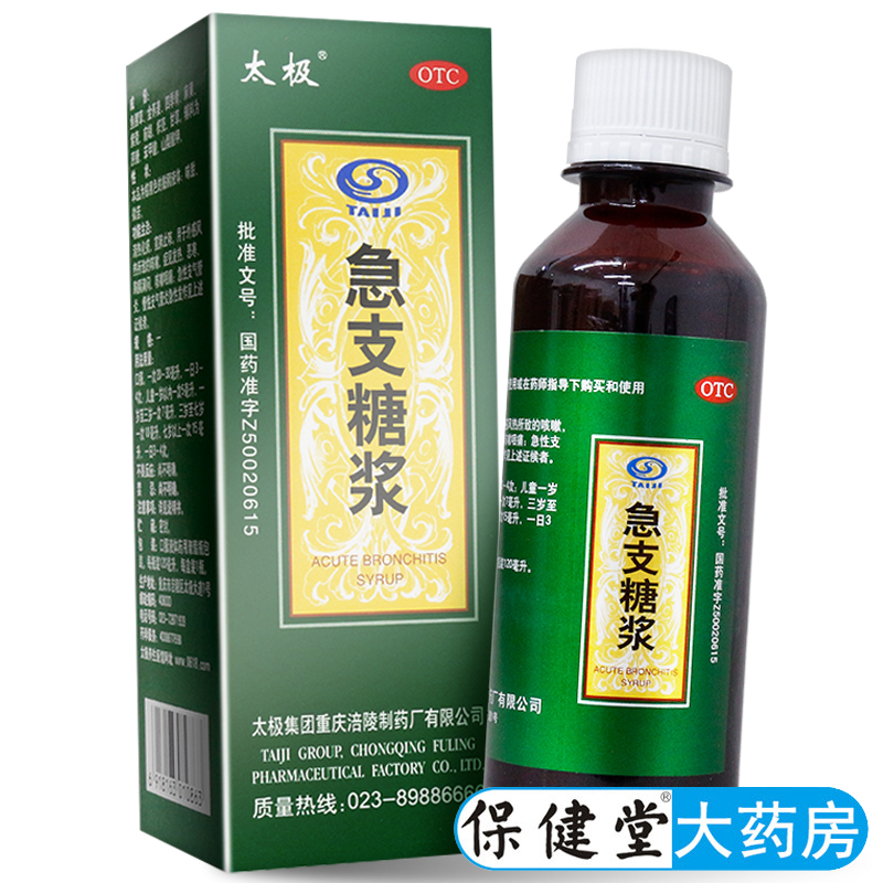 太极急支止咳糖浆120ml