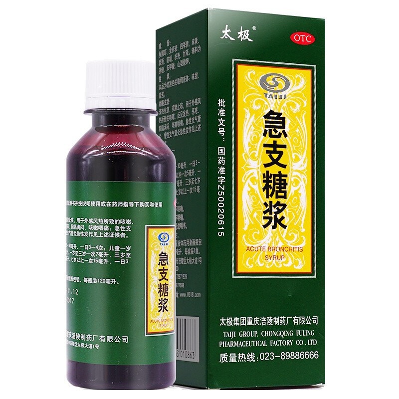 太极急支止咳糖浆120ml