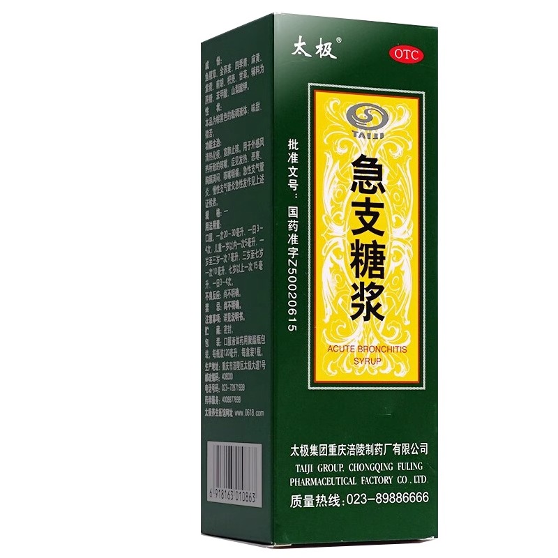 太极急支止咳糖浆120ml