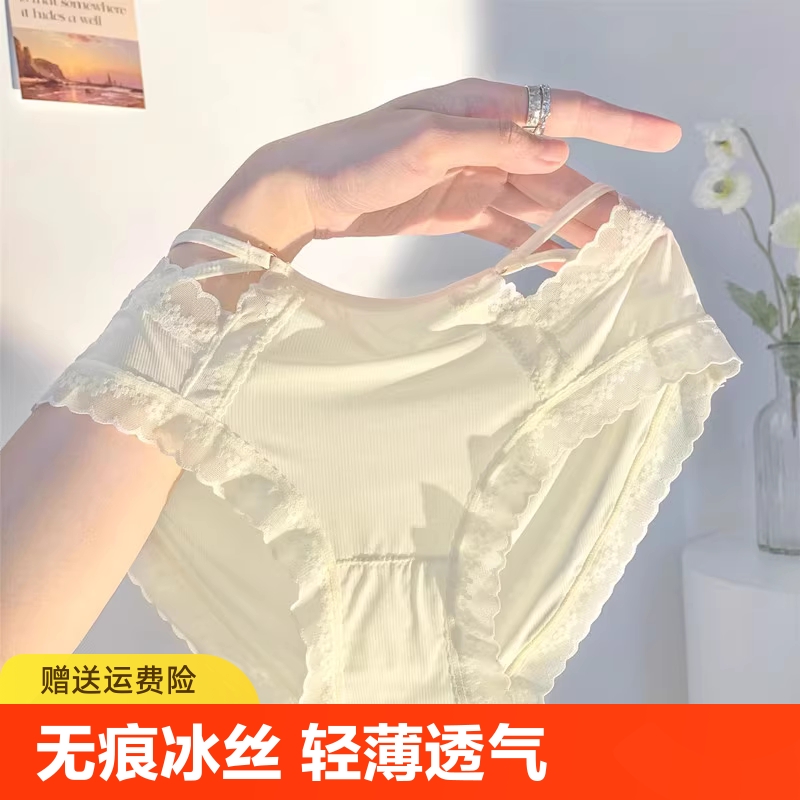 性感无痕内裤女夏季