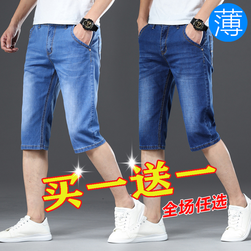 男夏季牛仔短裤薄款