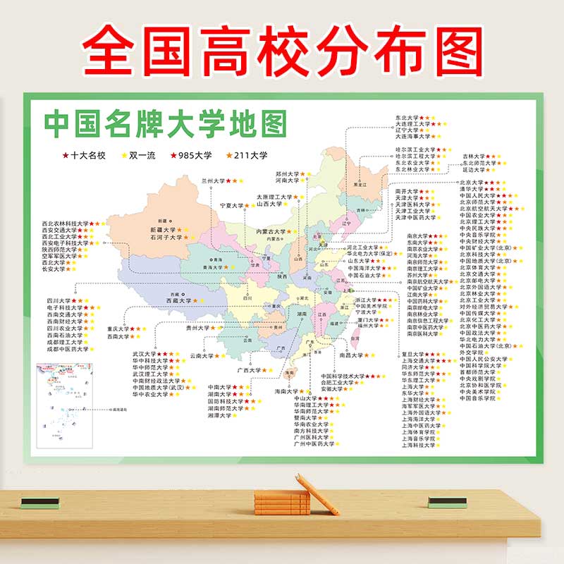 教室布置班级文化墙贴