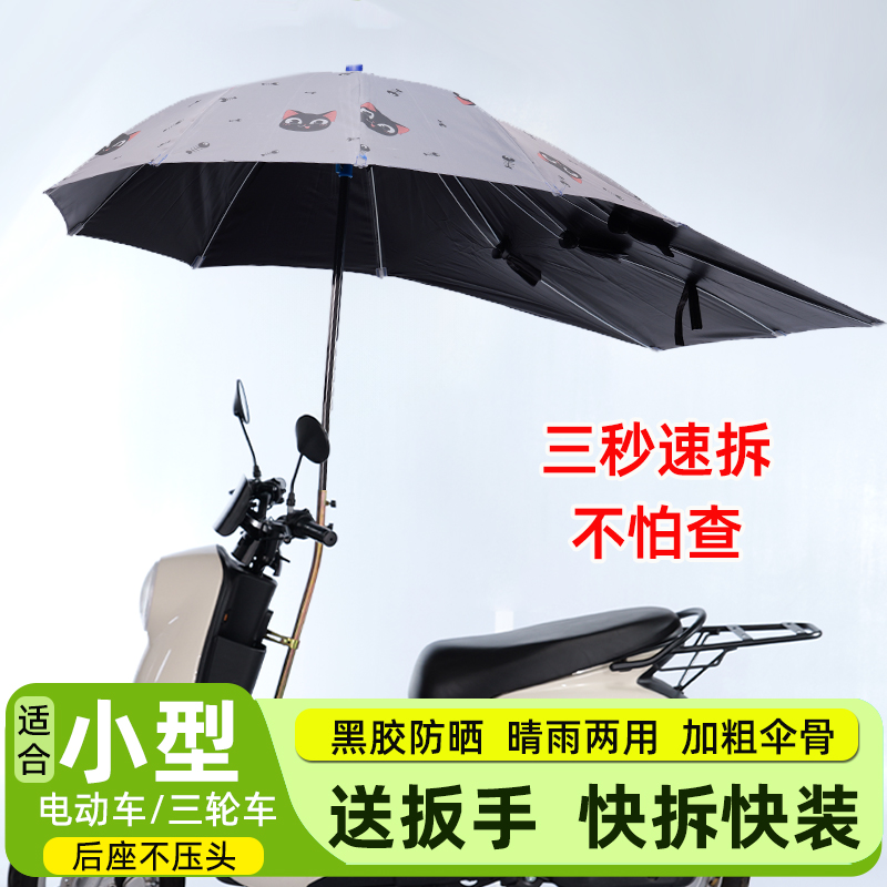 电动车雨棚可折叠