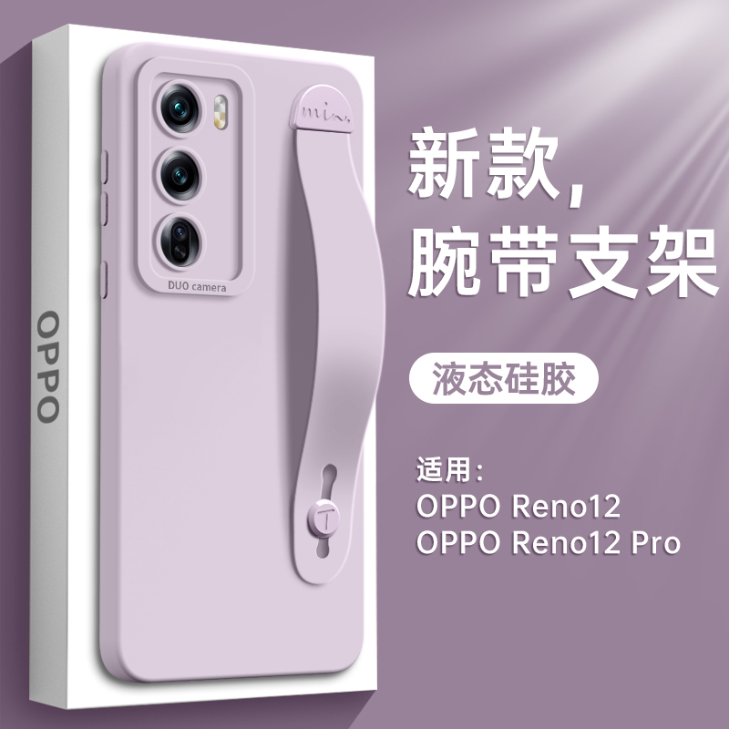 opporeno6pro十新款手机壳挂绳