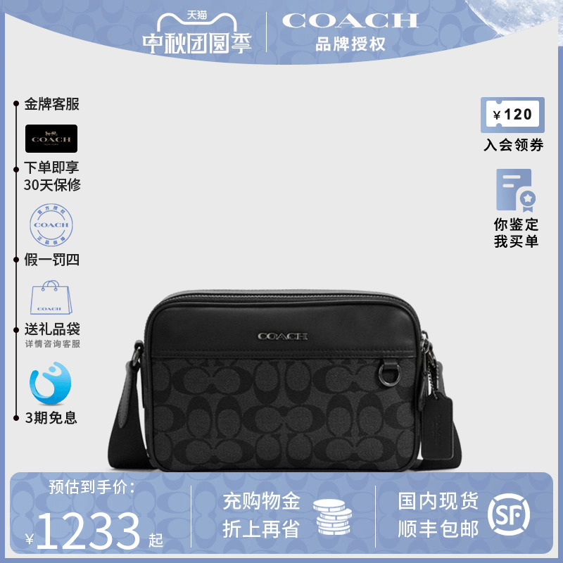 coach蔻驰相机包