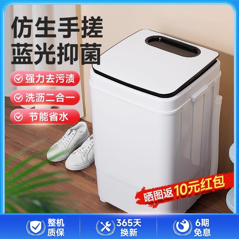 小型洗衣机家用半自动