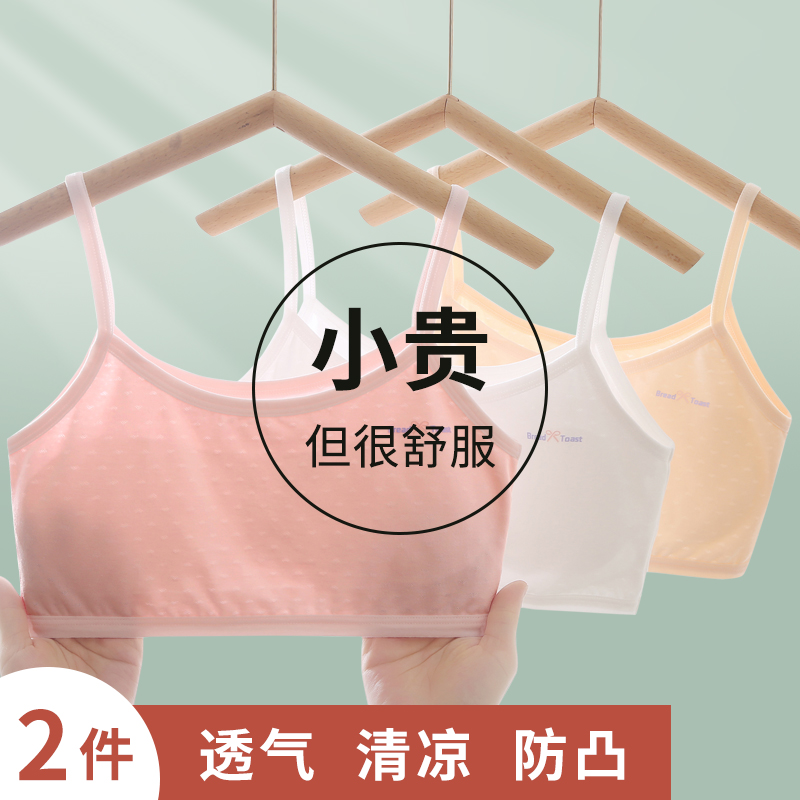 女童内衣发育期12岁少女文胸小学生