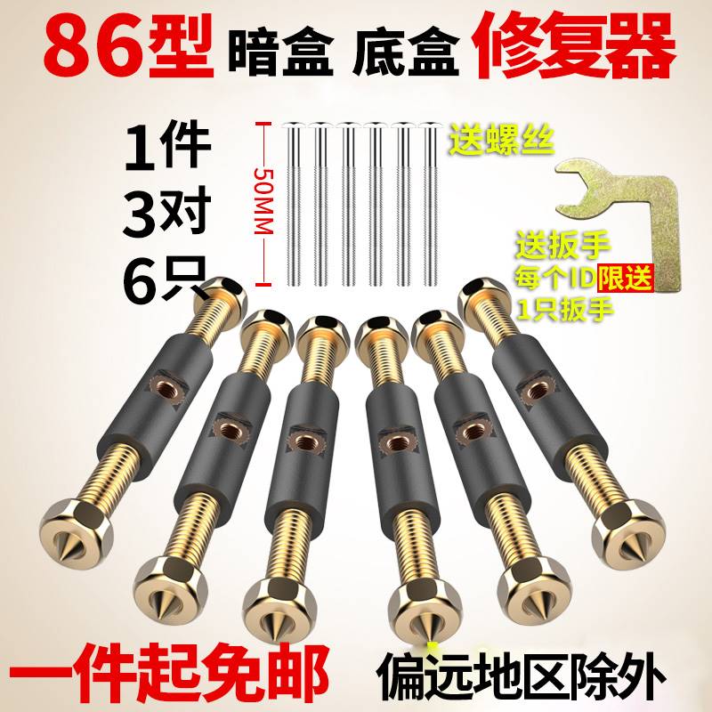 接线板墙面固定器