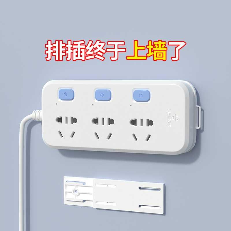 接线板墙面固定器