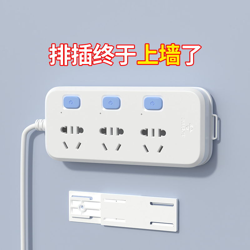 接线板墙面固定器