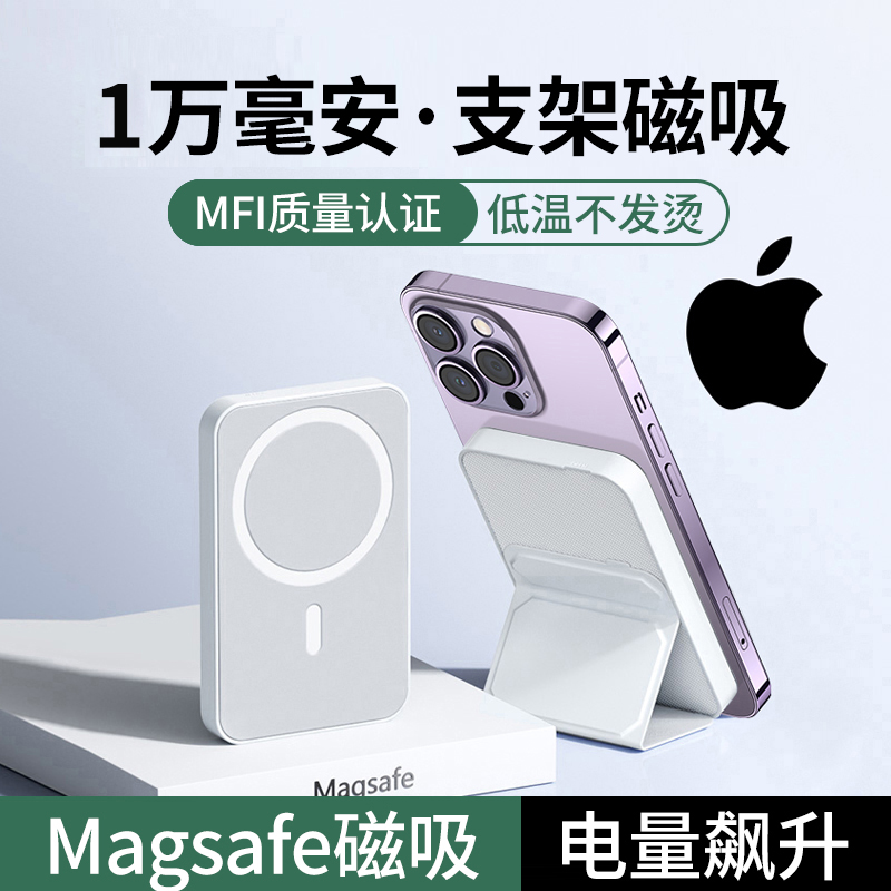 苹果15promax磁吸无线充电器