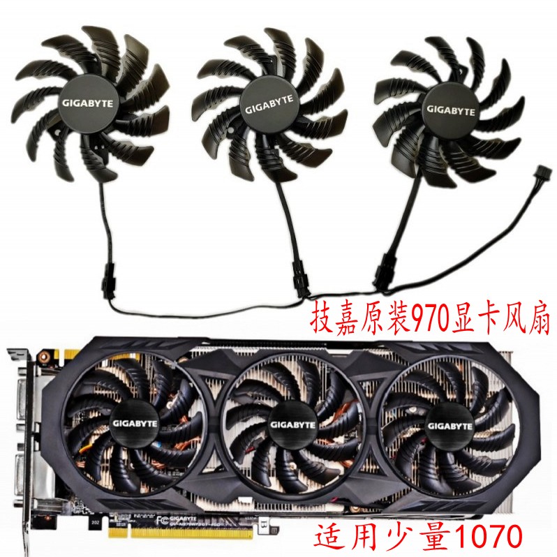 技嘉970显卡风扇