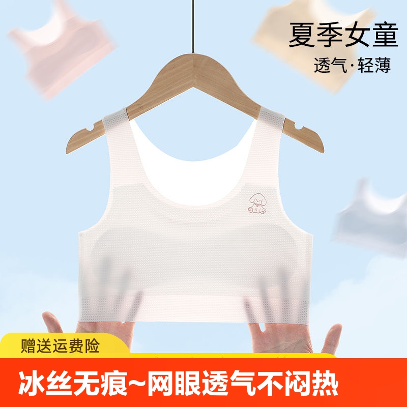 儿童内衣夏季女薄款