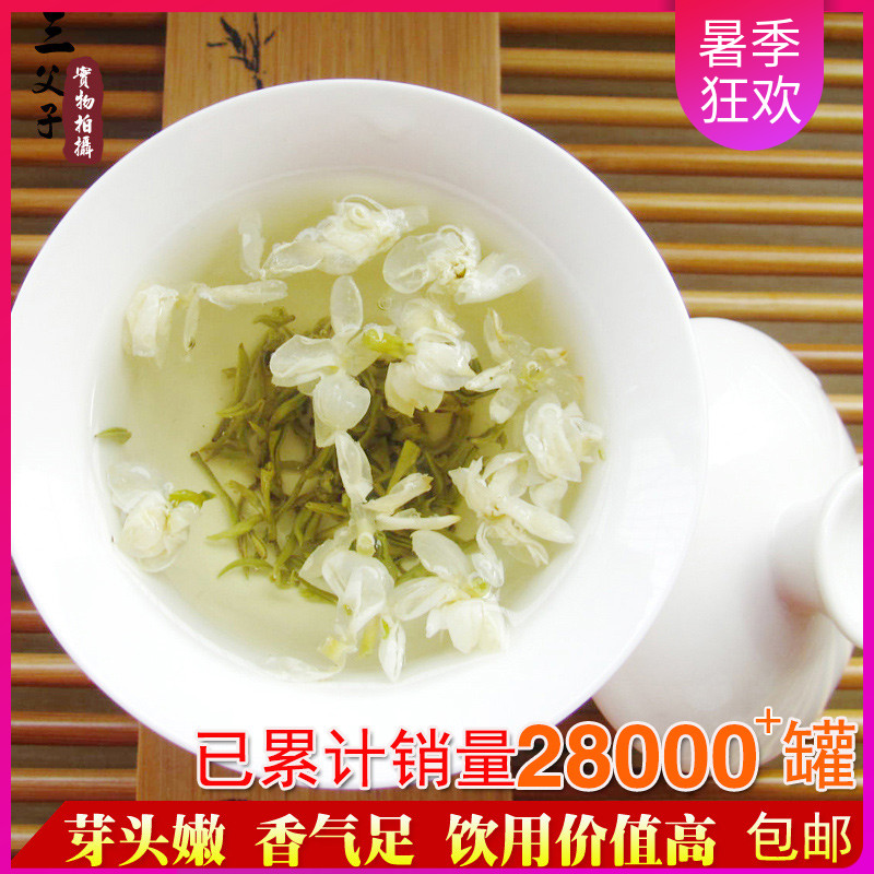 四川茉莉花茶叶