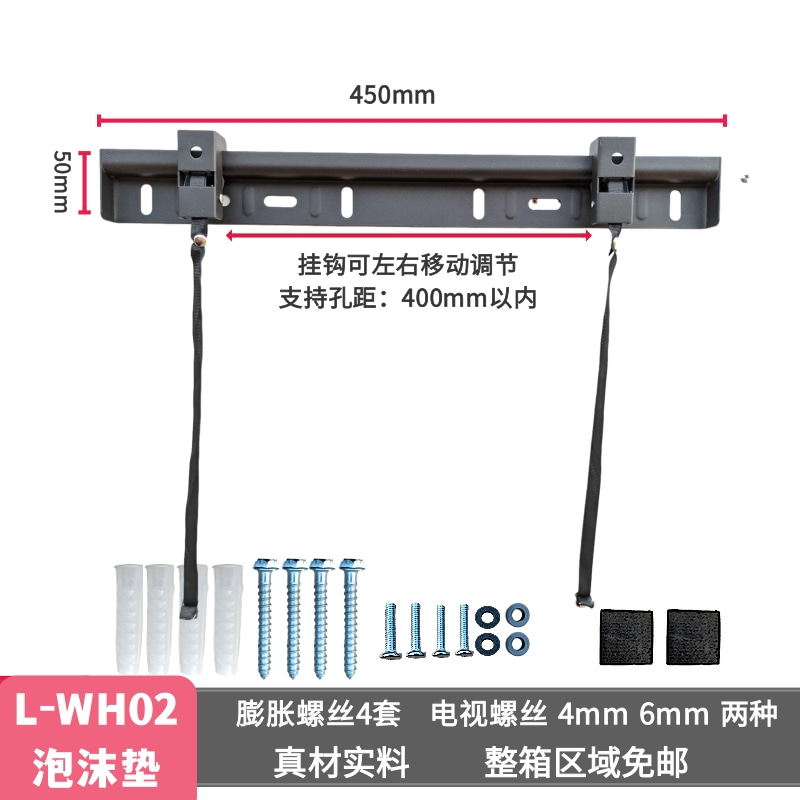 小米32寸液晶电视机挂架