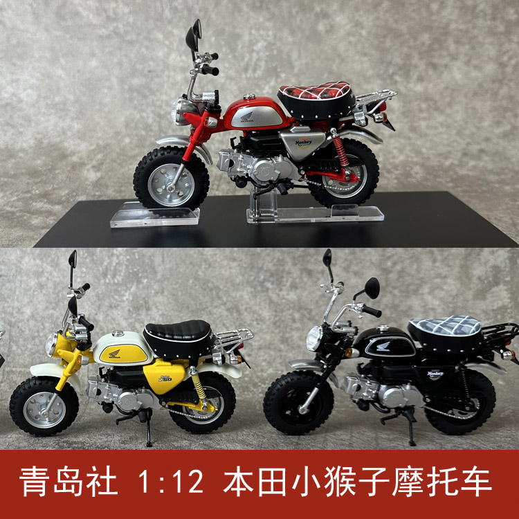 摩托车模型本田