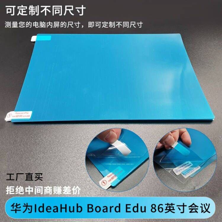 华为会议平板ideahub