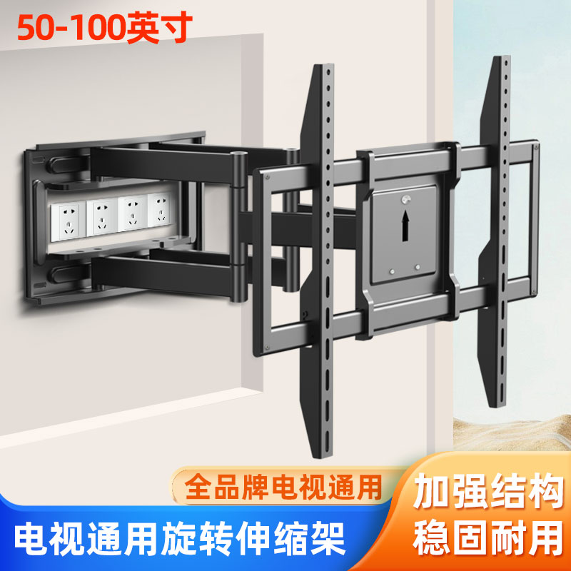 tcl65寸电视机伸缩挂架