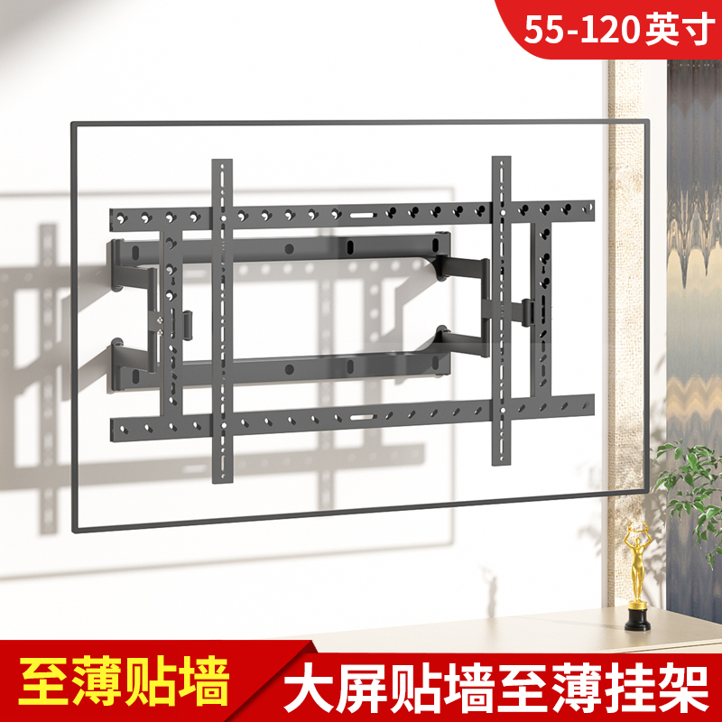 tcl65寸电视机伸缩挂架