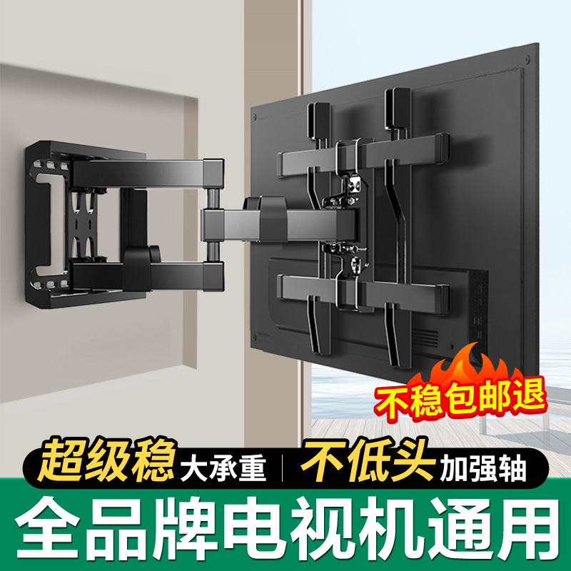 tcl65寸电视机伸缩挂架