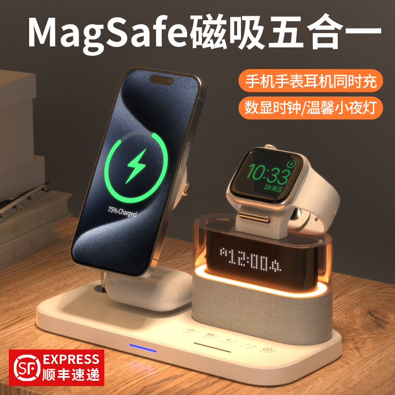 苹果三合一无线充电器magsafe