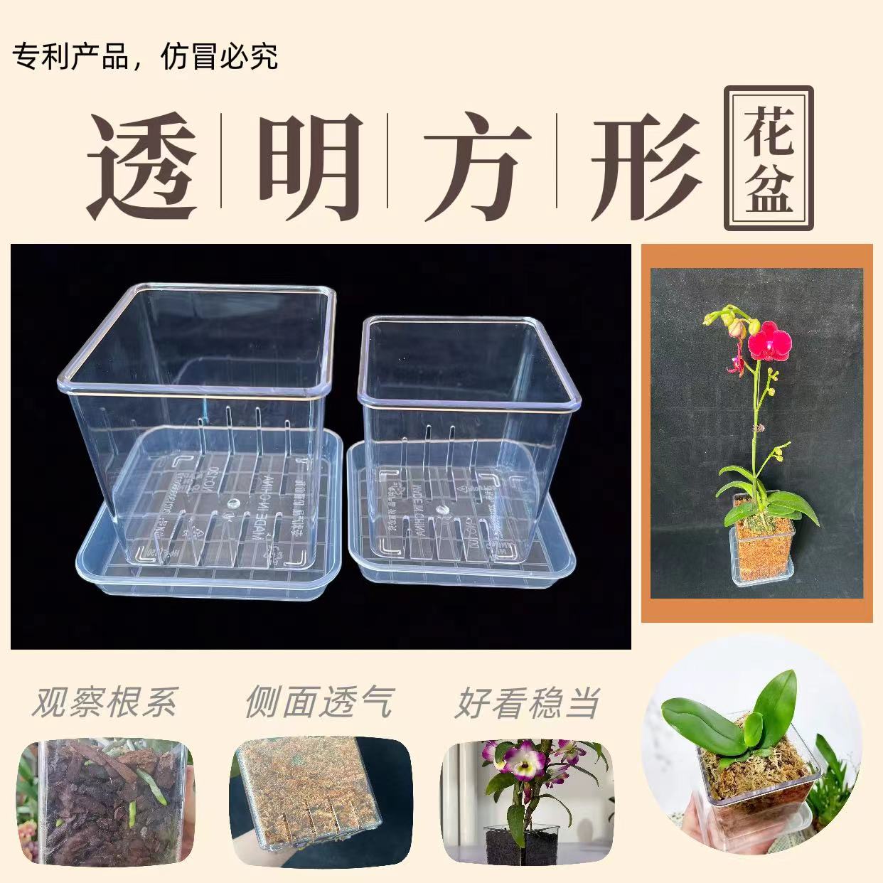 透明水培塑料花盆