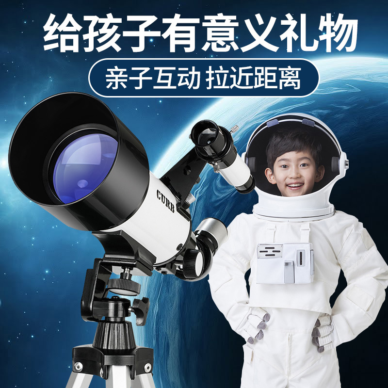 天文望远镜高倍高清专业观星深空观