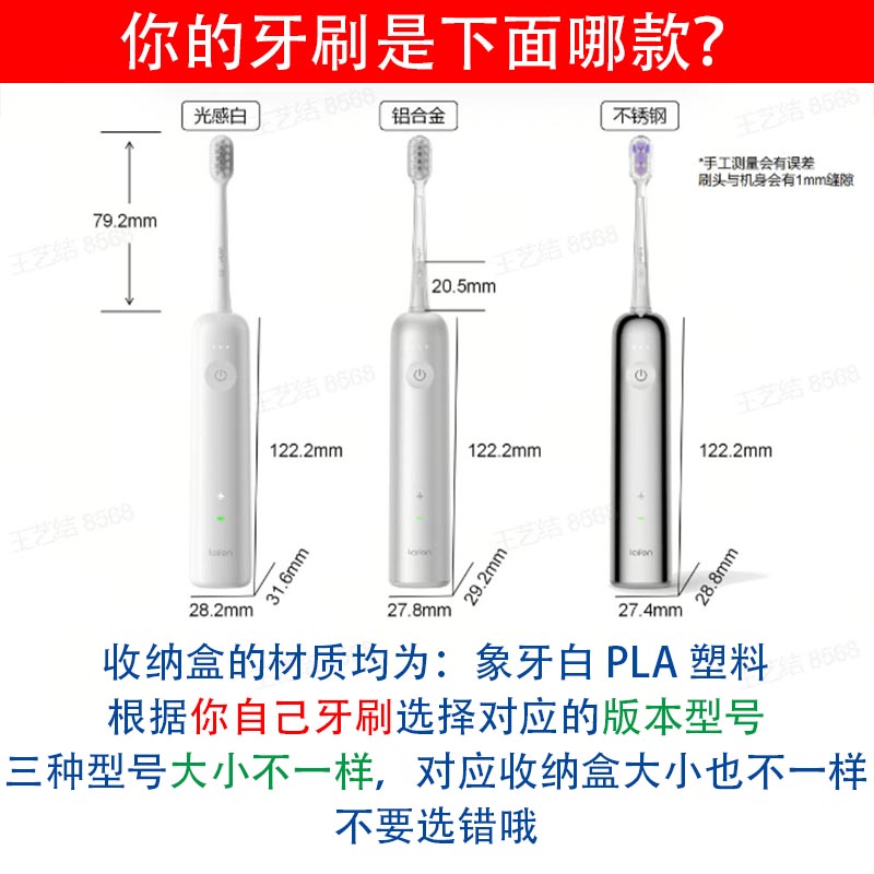 徕芬电动牙刷旅行盒