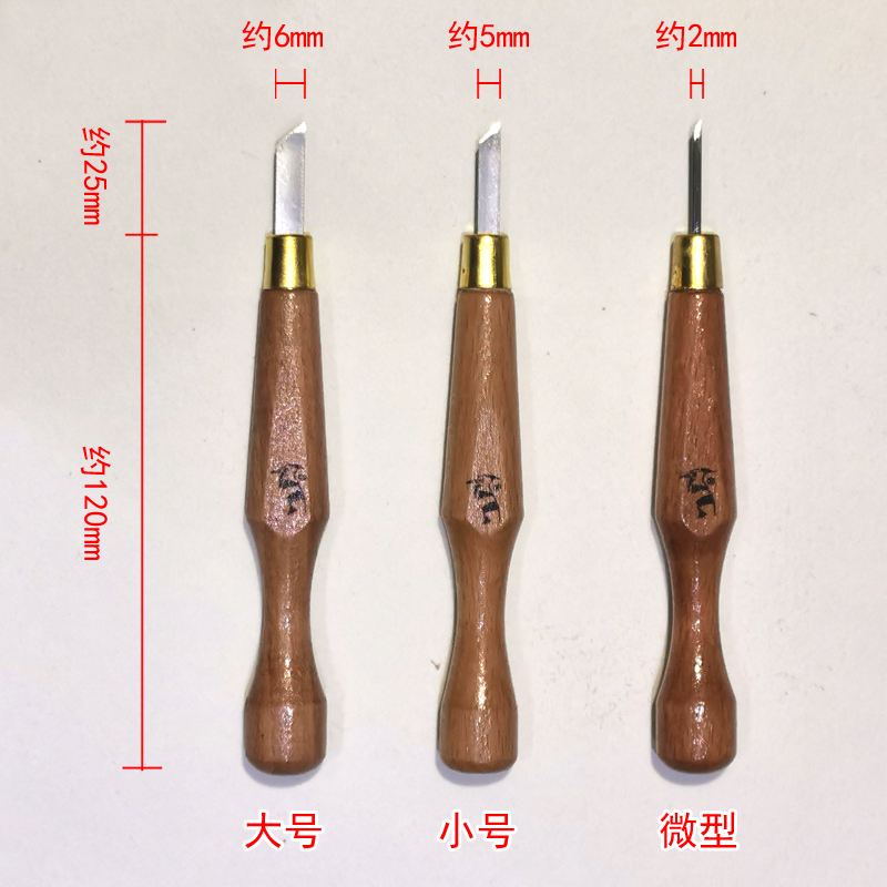 啄木鸟版画刻刀