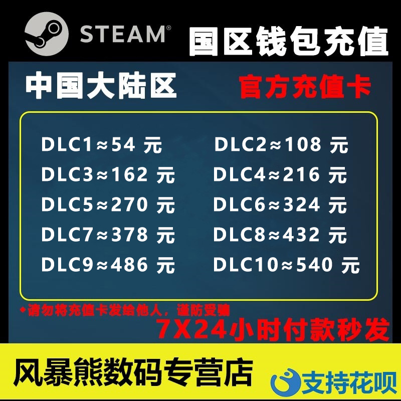 steam国区礼品卡