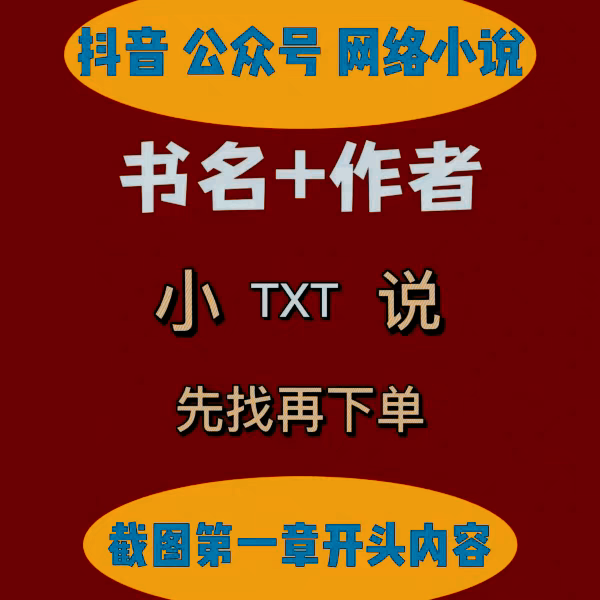 晋江小说txt