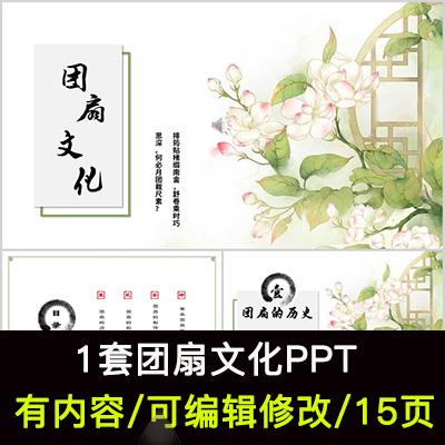 传统文化ppt