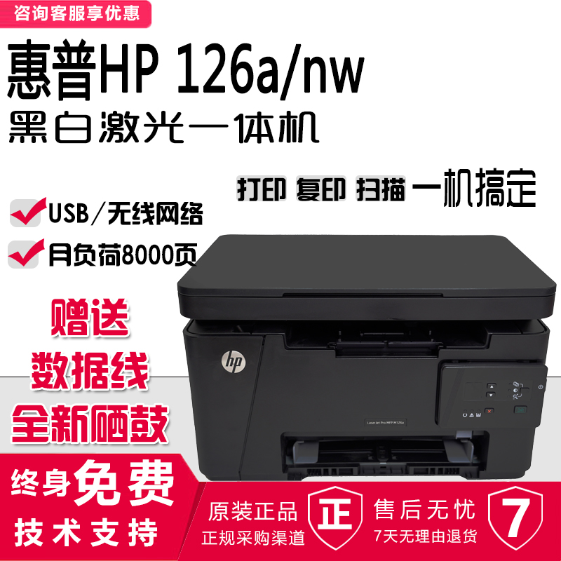 二手打印复印扫描一体机