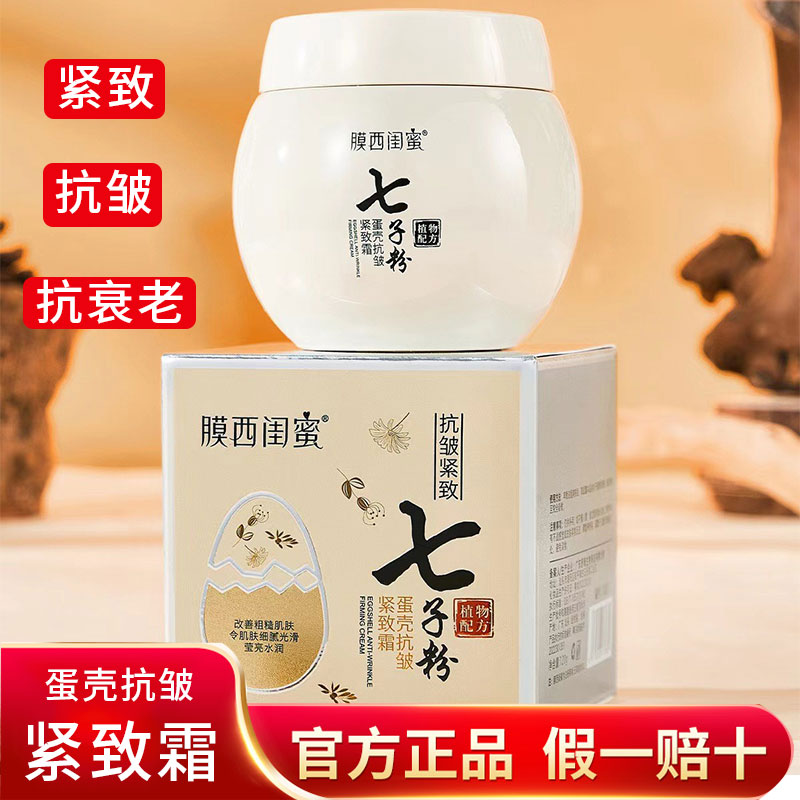 精华液紧致抗皱抗衰老品牌