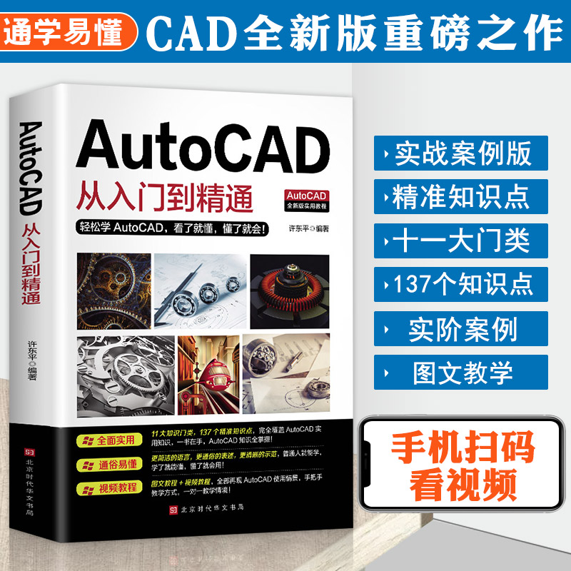 autocad软件安装包