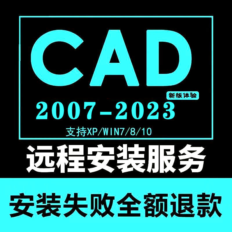 autocad软件安装包