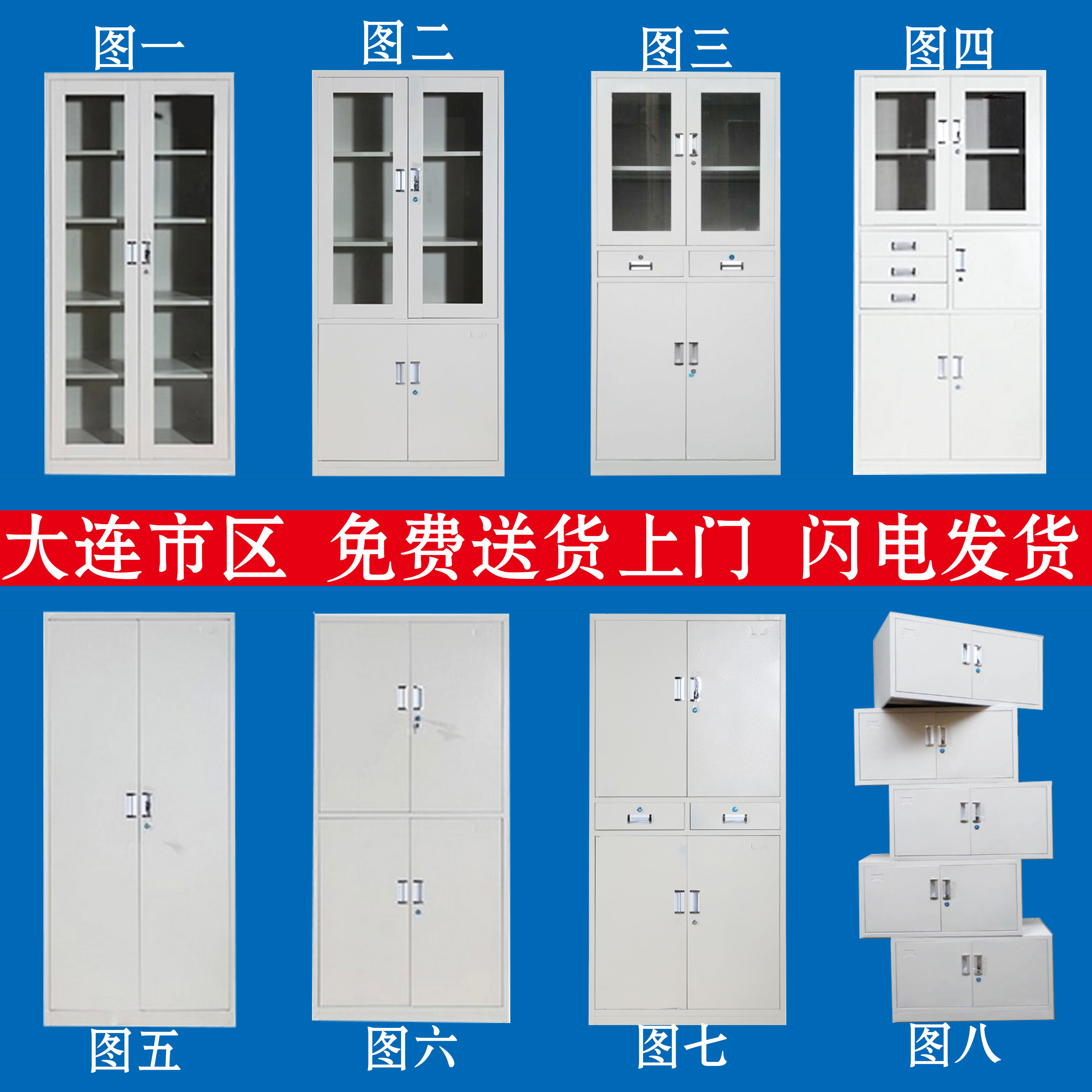 文件柜铁皮柜二手