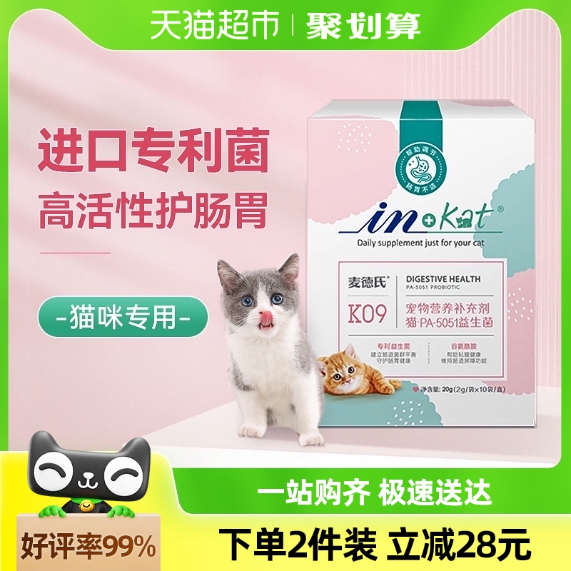 猫咪益生菌呕吐