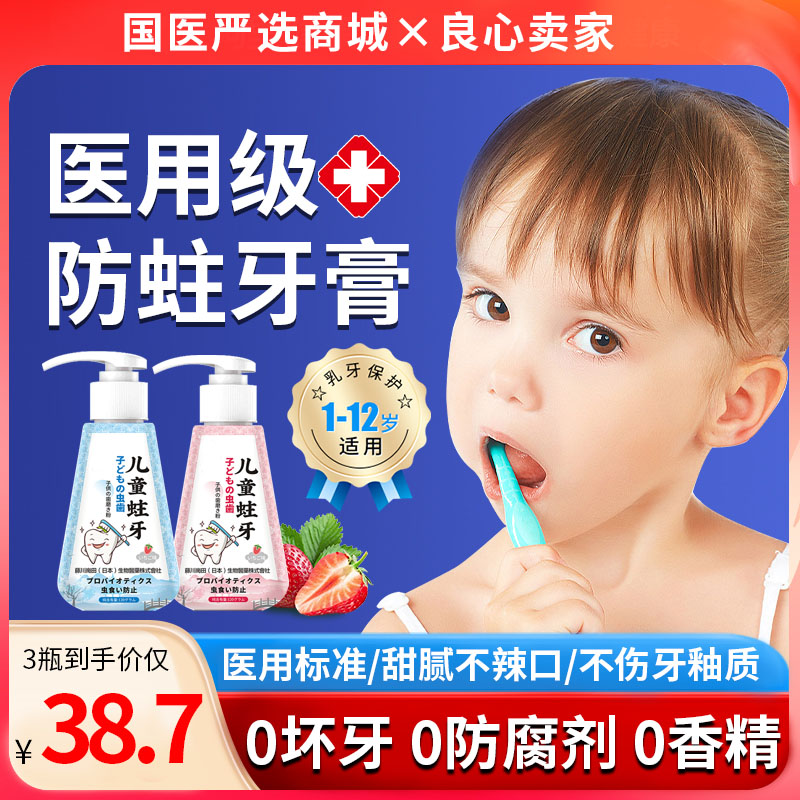 牙膏儿童6到12岁云南白药