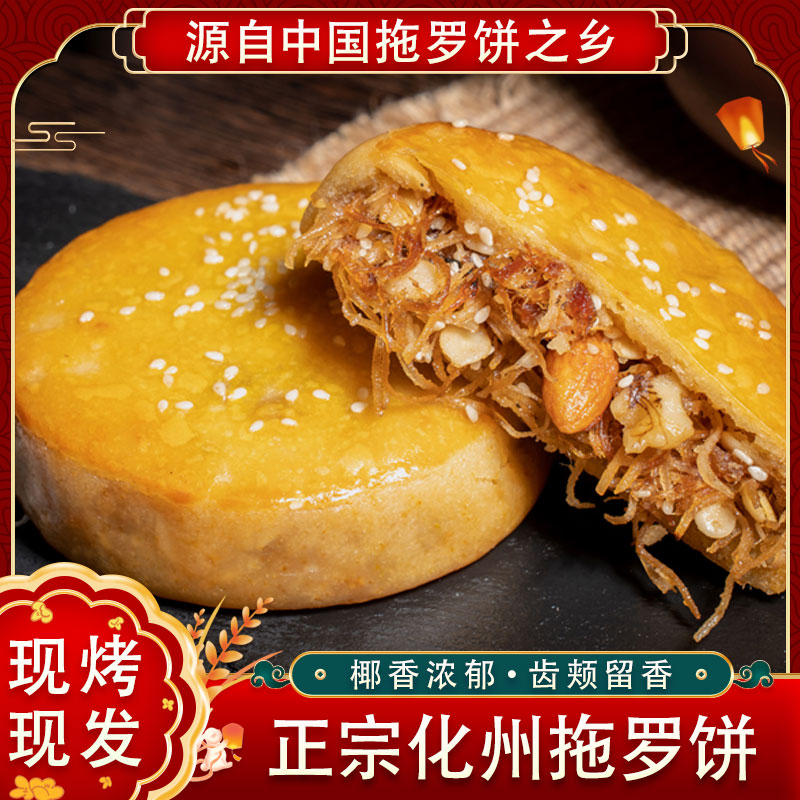 五仁月饼官方旗舰店